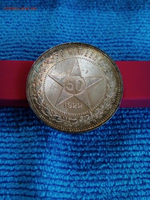 50 копеек 1922 UNC, до 7.06.18г., 22:00 мск - IMG_20180605_110811_651