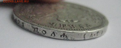 Рубль 1896 коронация -10.06.18 - IMG_0118