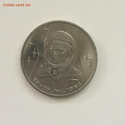 1 рубль 1983 года 20 лет полёта ,Терешкова.До 11.06.2018. - E8009A72-1D01-4BA0-9310-8C40255B7BF2