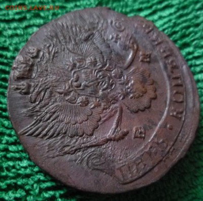 5 копеек 1785,1789гг.,ем,до 8.06 - 85-1