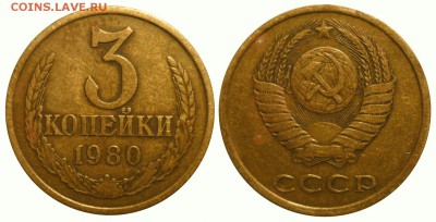 3 коп 1973(2.2Б№160) 3 коп 1980(3.1№182) - 80р1м3