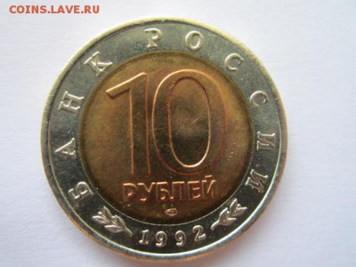 КК 1992 ТИГР 10 руб. до 10.06.18 в 22:30 - IMG_1074.JPG