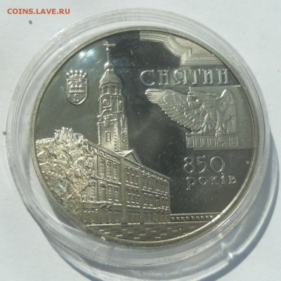 5 гривен 2008 г. "Снятин 850 лет" - 22 (1).JPG
