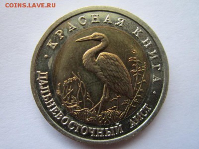 КК 1993 АИСТ анц 50 руб. до 10.06.18 в 22:30 - IMG_1079.JPG