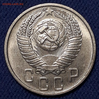 10,15 копеек 1955,56,57 годов.UNC. - 20180510_153948