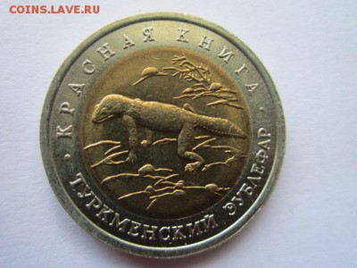 КК 1993 ЗУБЛЕФАР анц 50 руб. до 10.06.18 в 22:30 - IMG_1081.JPG