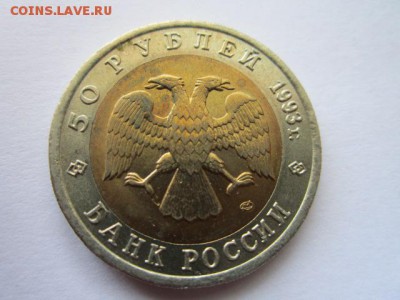 КК 1993 АФАЛИНА анц 50 руб. до 10.06.18 в 22:30 - IMG_1086.JPG