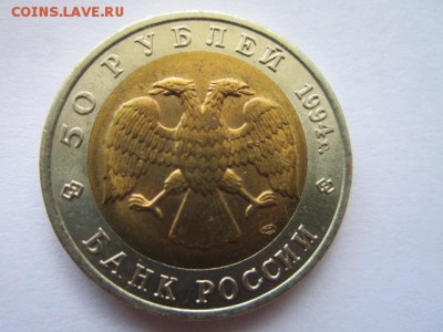 КК 1994 ДЖЕЙРАН анц 50 руб. до 10.06.18 в 22:30 - IMG_1088.JPG
