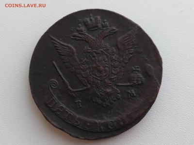 РОССИЯ,5 копеек 1771г(ЕМ)!до 6.06.2018 - IMG_20180604_191825