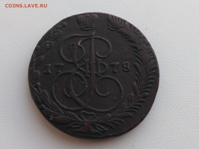 РОССИЯ,5 копеек 1778г(ЕМ)!до 6.06.2018 - IMG_20180604_191803