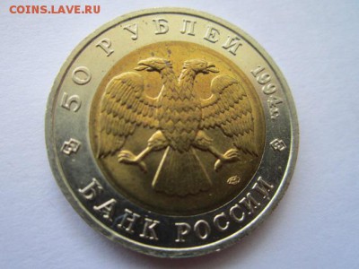 КК 1994 САПСАН анц 50 руб. до 10.06.18 в 22:30 - IMG_1096.JPG