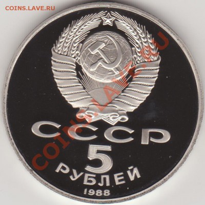 5 руб. Новгород, штамп А (самый редкий) до 21-00 - 01.05.11 - новгород_А_ав
