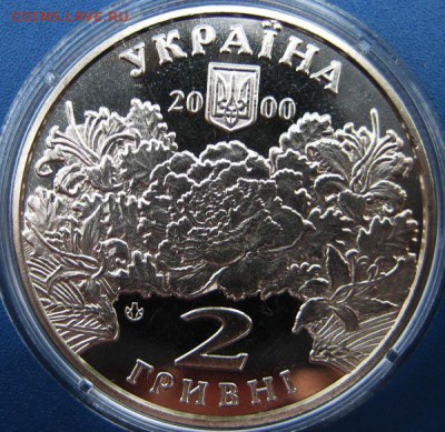 УКРАИНА 2 гривны -Катерина Билокур До 07.06 В 22-00 - б2