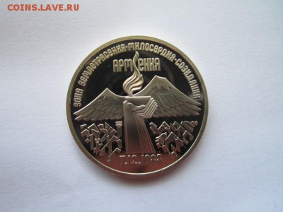с 200 3 руб 1989 Армения пруф до 10.06.18 в 22:30 - IMG_1104.JPG