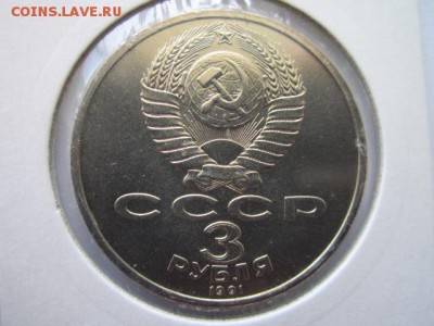 с 200 3 руб 1991 50 ЛЕТ РАЗГРОМА АНЦ до 10.06.18 в 22:30 - IMG_1110.JPG