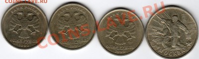 2 рубля 2000г. - 55лет Победы - 9шт до 29.04.11. 20.00 - img050