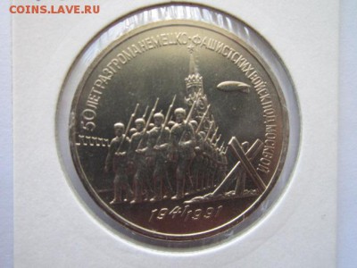 с 200 3 руб 1991 50 ЛЕТ РАЗГРОМА АНЦ до 10.06.18 в 22:30 - IMG_1109.JPG