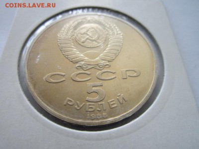 с 200 5 руб 1988 СОФИЙСКИЙ СОБОР пруф до 10.06.18 в 22:30 - IMG_1114.JPG