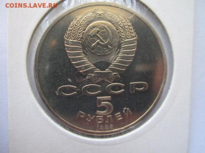 с 200 5 руб 1988 СОФИЙСКИЙ СОБОР пруф до 10.06.18 в 22:30 - IMG_1113.JPG