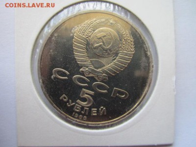 с 200 5 руб 1988 ЛЕНИНГРАД пруф до 10.06.18 в 22:30 - IMG_1117.JPG
