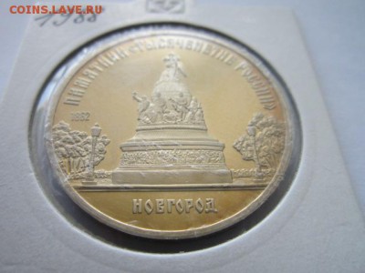 с 200 5 руб 1988 НОВГОРОД пруф до 10.06.18 в 22:30 - IMG_1120.JPG