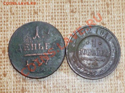 Деньга и 1 копейка - P1020530.JPG