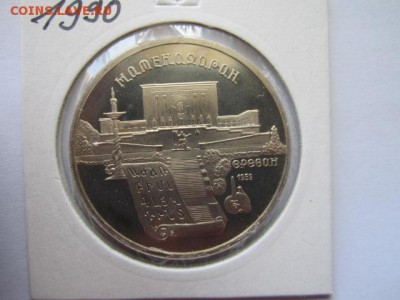 с 200 5 руб 1990 МАТЕНАДАРАН пруф до 10.06.18 в 22:30 - IMG_1123.JPG