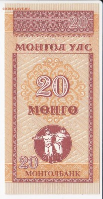 МОНГОЛИЯ - 20 мунгу 1993 г. пресс до 11.06 в 22:00 - IMG_20180605_0001