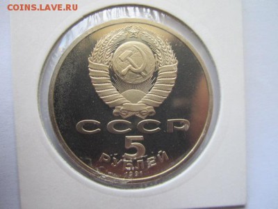 5 руб 1991 САСУНСКИЙ пруф до 10.06.18 в 22:30 - IMG_1133.JPG