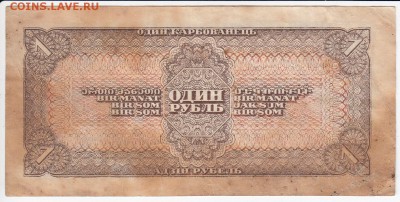 1 рубль 1938 г.  до  11.06 в 22:00 - IMG_20180605_0007