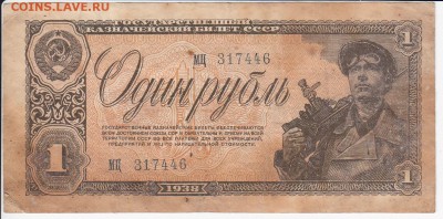 1 рубль 1938 г.  до  11.06 в 22:00 - IMG_20180605_0001