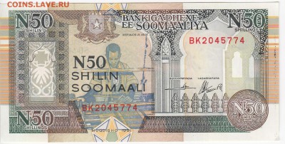 СОМАЛИ - 50 шиллингов 1991 г. пресс до  11.06 в 22:00 - IMG_20180605_0008