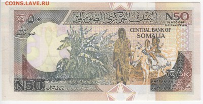 СОМАЛИ - 50 шиллингов 1991 г. пресс до  11.06 в 22:00 - IMG_20180605_0003