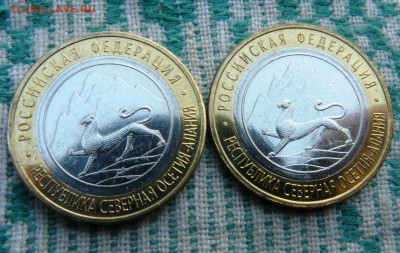 10 рублей 2013 Алания магнитная 2 шт. до 9.06.18 22-00мск - P1210252.JPG