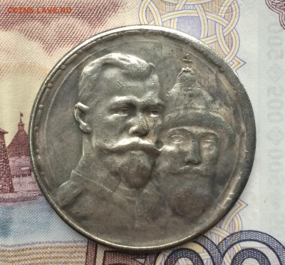 1 рубль 300 лет дома Романовых определение подлинности - IMG_7991.JPG