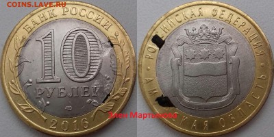 10 рублей Амурская область. Засорение. Оценка. - CBB2F401-1D66-40A0-8F67-72B0C8584D0C