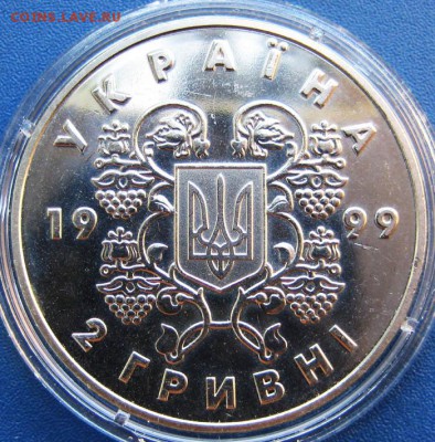 УКРАИНА 2 гривны -80 лет соборности Украины До 07.06 В 22-00 - ф2