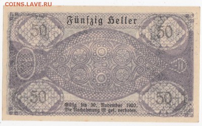 Нотгельд-Паттигхам 50 геллеров 1920 г. до 11.06 в 22:00 - IMG_20180605_0009