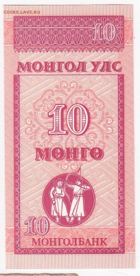 МОНГОЛИЯ - 10 мунгу 1993 г. пресс до 11.06 в 22:00 - IMG_20180605_0005
