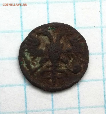 2 копейки серебром 1843 г. ЕМ + полущка ВРП 1720 г. до 10 06 - IMG_20180605_171651