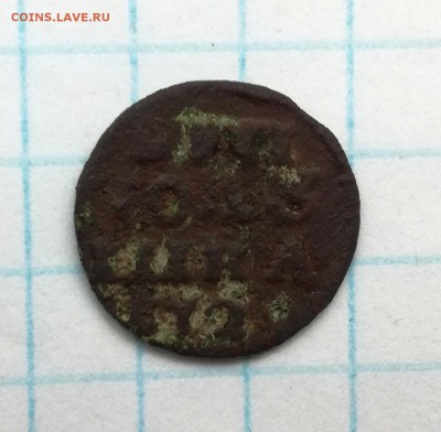 2 копейки серебром 1843 г. ЕМ + полущка ВРП 1720 г. до 10 06 - IMG_20180605_171802
