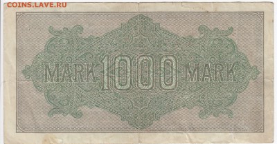 ГЕРМАНИЯ - 1000 марок 1922 г. до 11.06 в 22:00 - IMG_20180605_0006