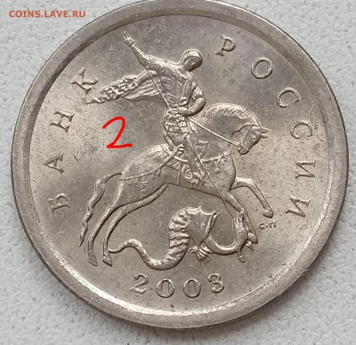 1 копейка 2003 СП - 1332934