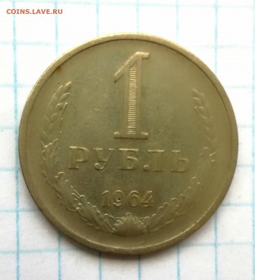 5 монет ранние Советы до 10 06 - IMG_20180605_164655