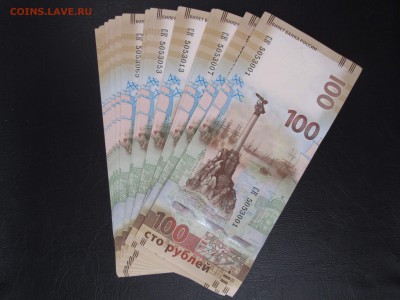 100 руб. "Крым", фикс - IMG_5646.JPG