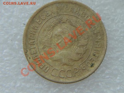 3 копейки 1930 .Брак. - DSC01306.JPG