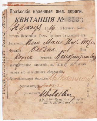 Квитанция о приёме завещательного заявления до 11.06 в 22.00 - IMG_20180605_0002