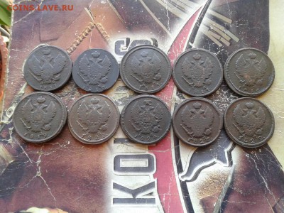 2 копейки 1811-1828 все КМ (10 штук) до 08.06.2018 - 10 двуш (1) - копия