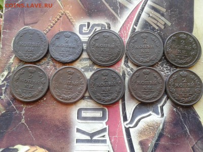 2 копейки 1811-1828 все КМ (10 штук) до 08.06.2018 - 10 двуш (2) - копия