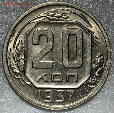 10 копеек 1950, 20 копеек 1937, 1942, 1950. Оценка - 2018-06-05 17-46-06.JPG